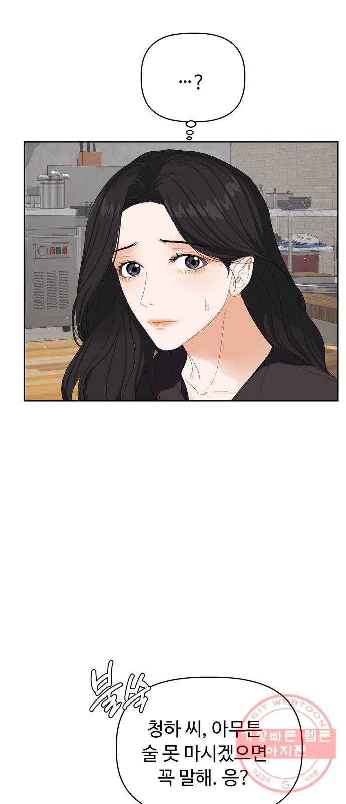 혁명 뒤 공주는 4화 7