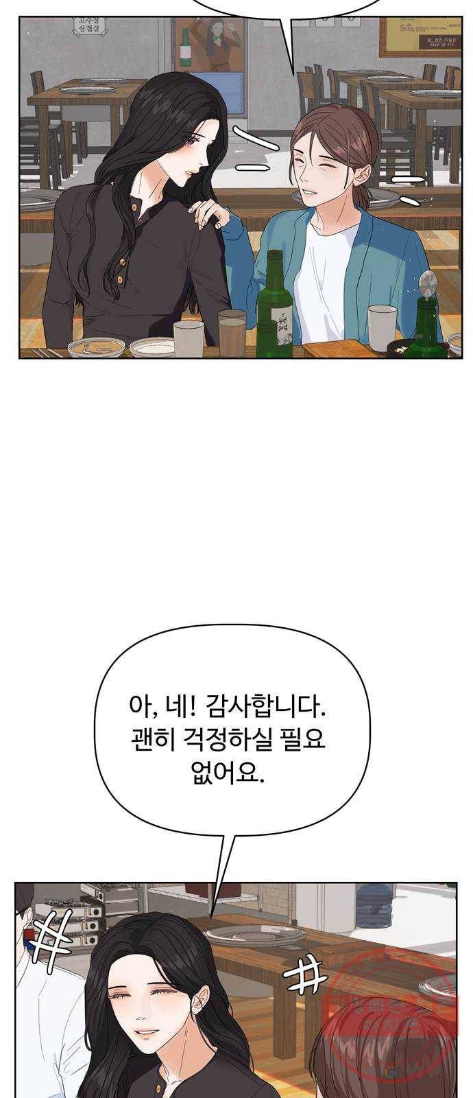 혁명 뒤 공주는 4화 8