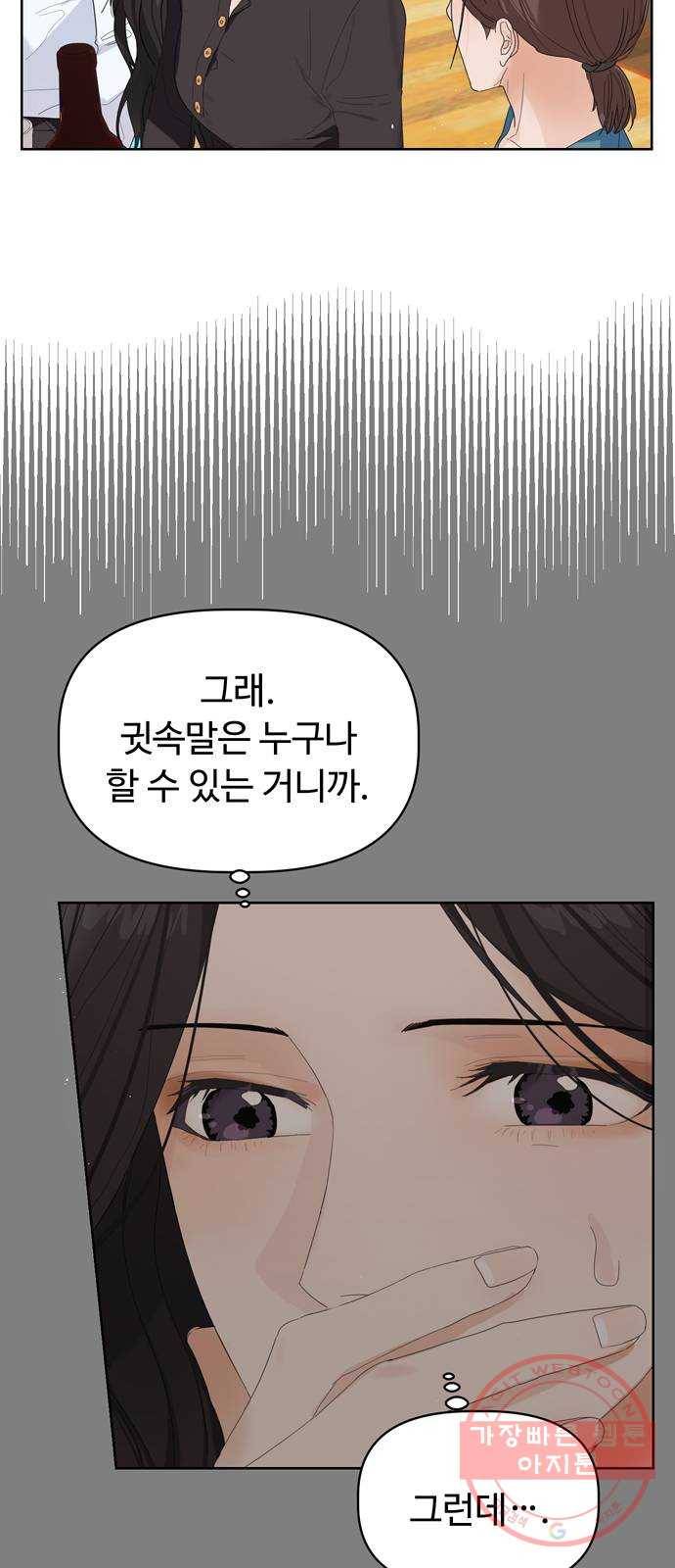 혁명 뒤 공주는 4화 9