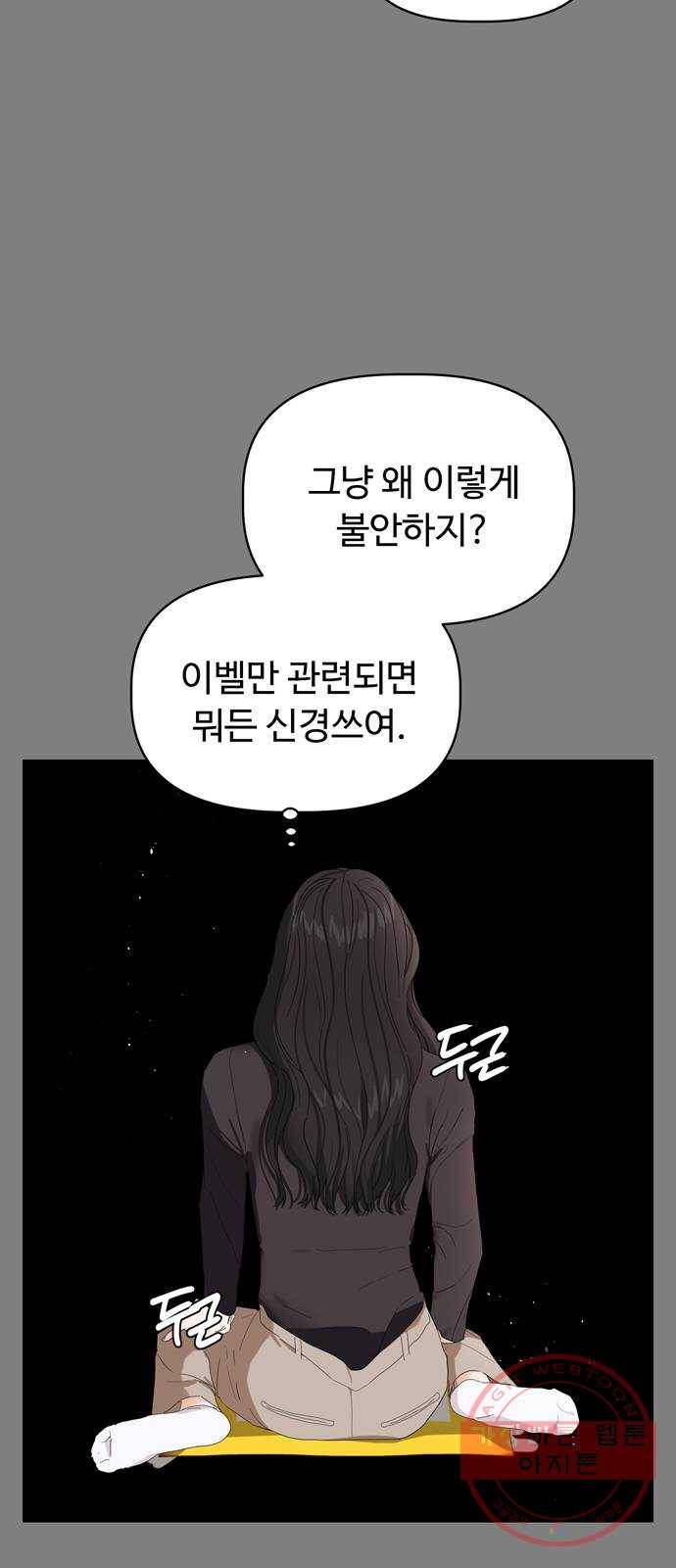 혁명 뒤 공주는 4화 10
