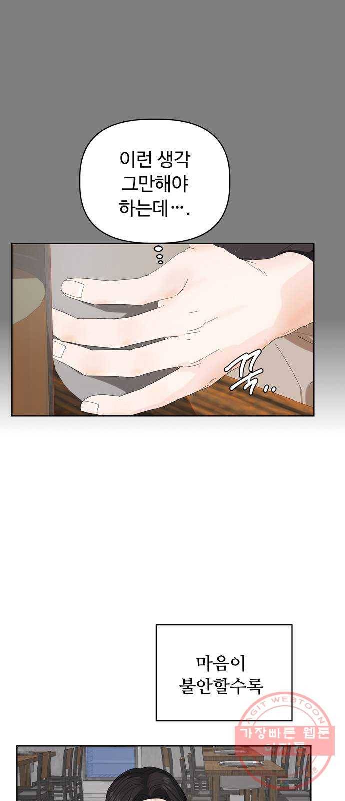 혁명 뒤 공주는 4화 11