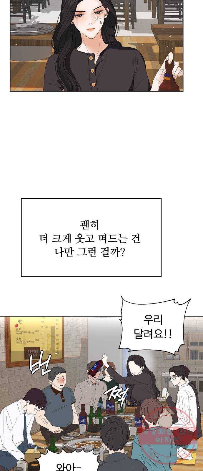 혁명 뒤 공주는 4화 12