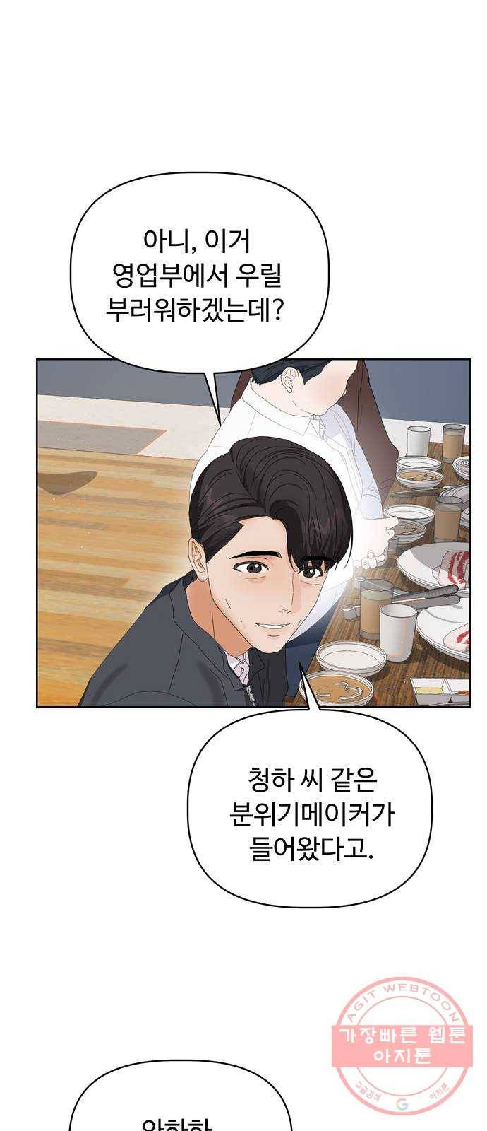 혁명 뒤 공주는 4화 15