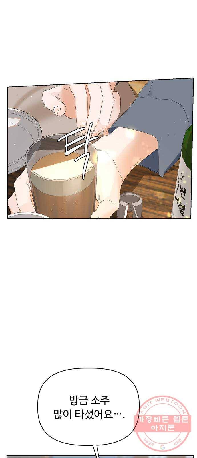 혁명 뒤 공주는 4화 22