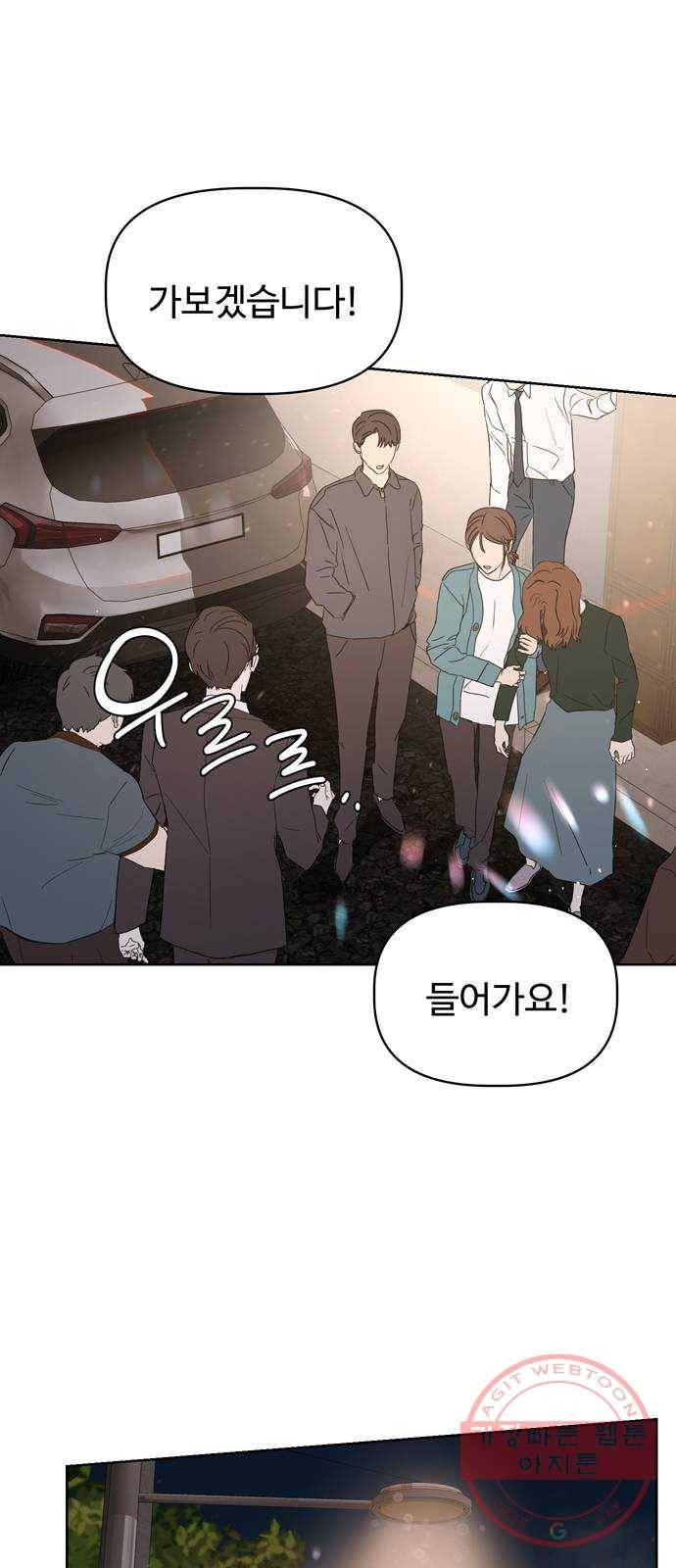혁명 뒤 공주는 4화 26