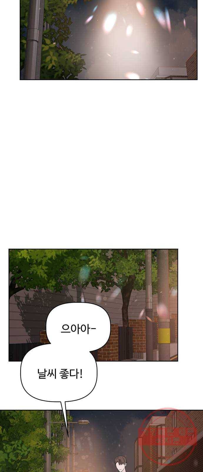 혁명 뒤 공주는 4화 27