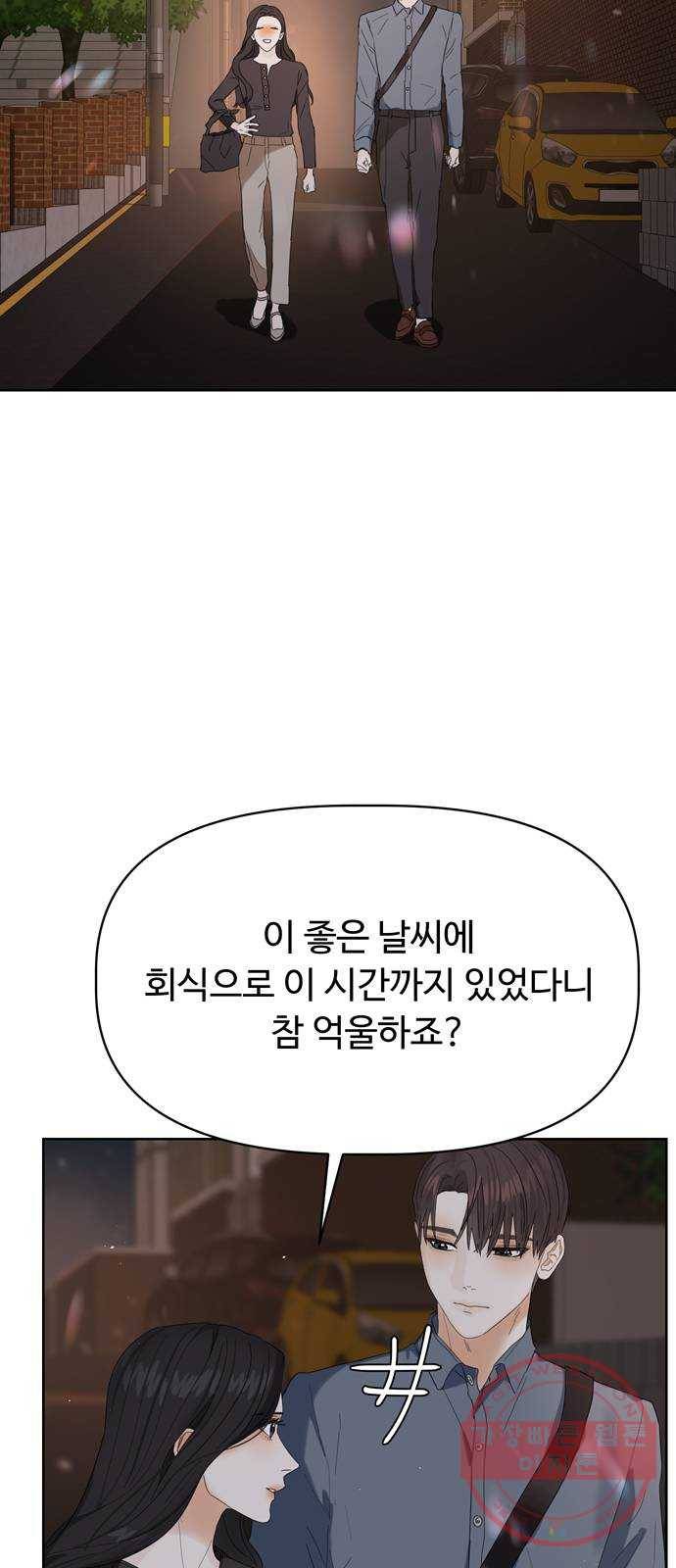 혁명 뒤 공주는 4화 28