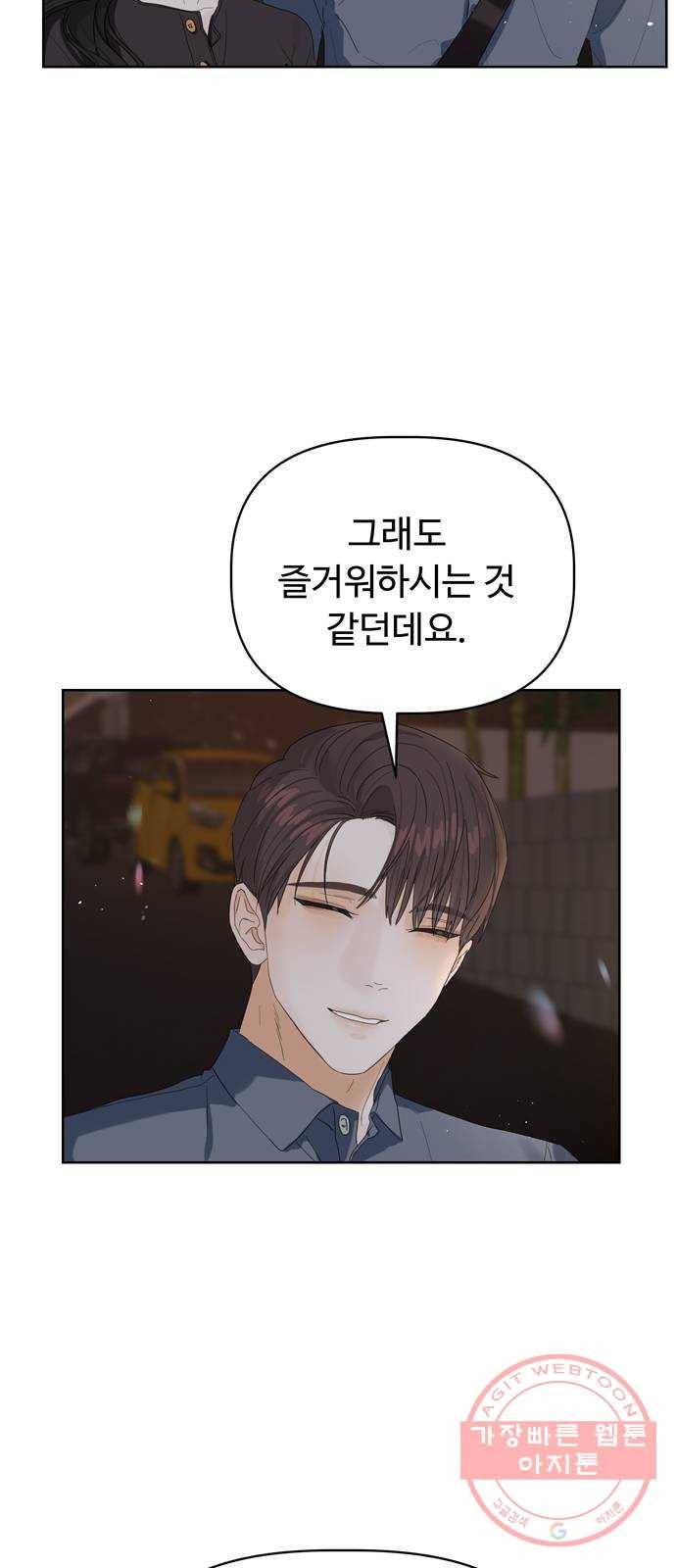 혁명 뒤 공주는 4화 29