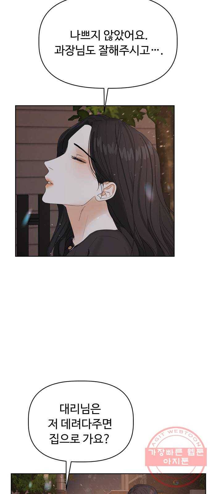 혁명 뒤 공주는 4화 30