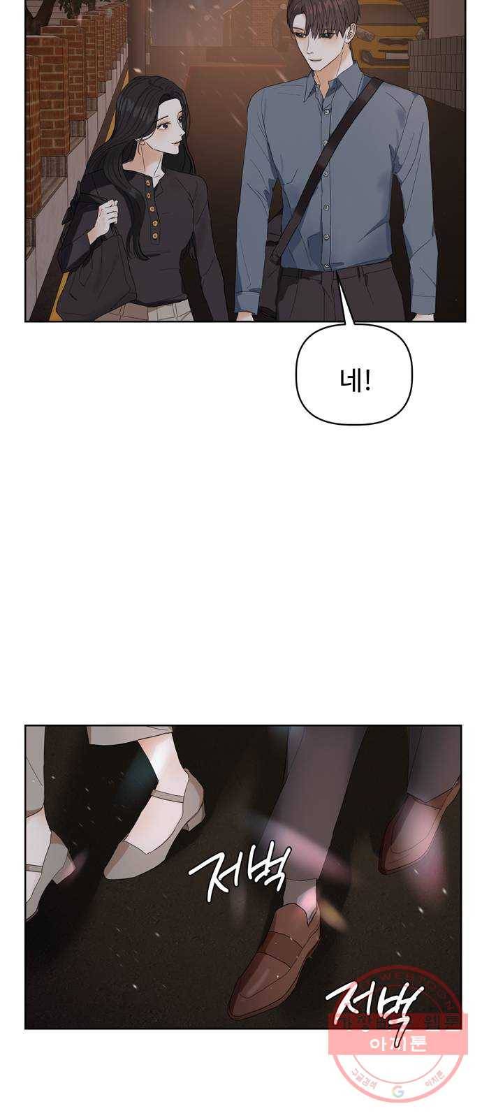 혁명 뒤 공주는 4화 31