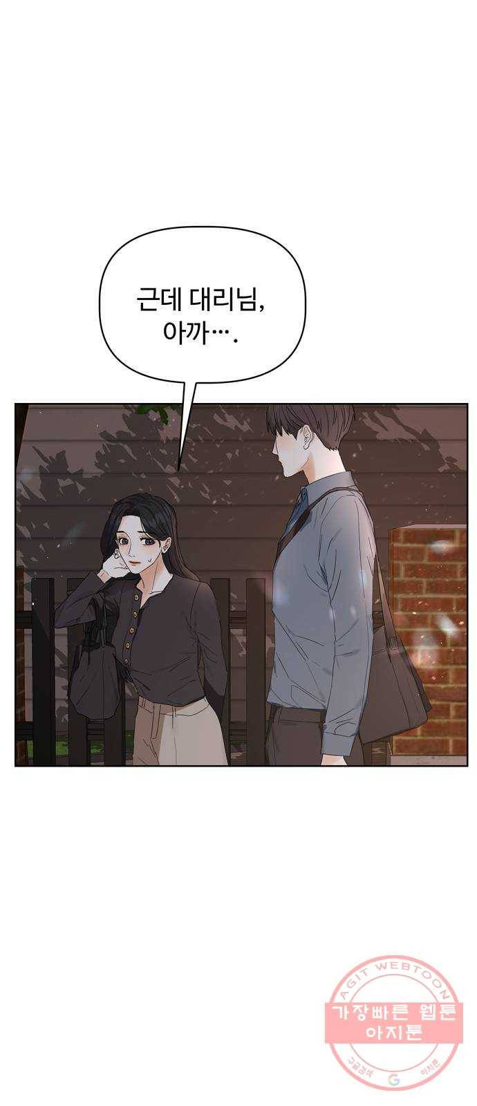 혁명 뒤 공주는 4화 32