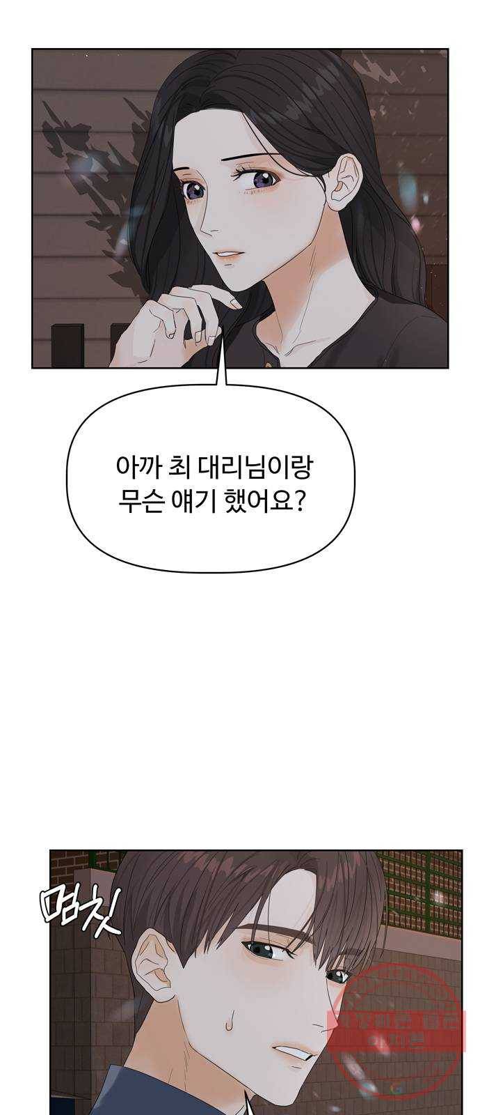 혁명 뒤 공주는 4화 33