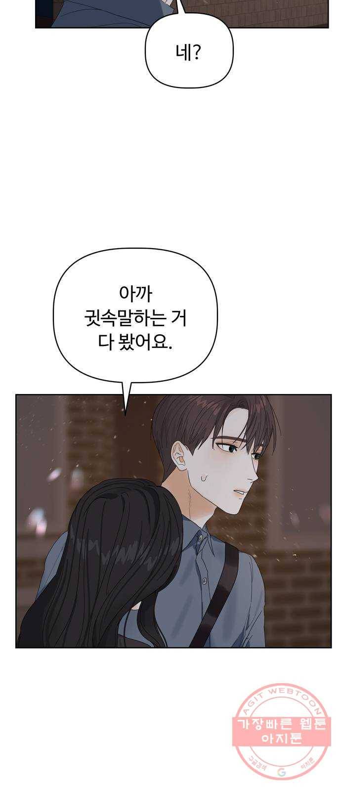 혁명 뒤 공주는 4화 34