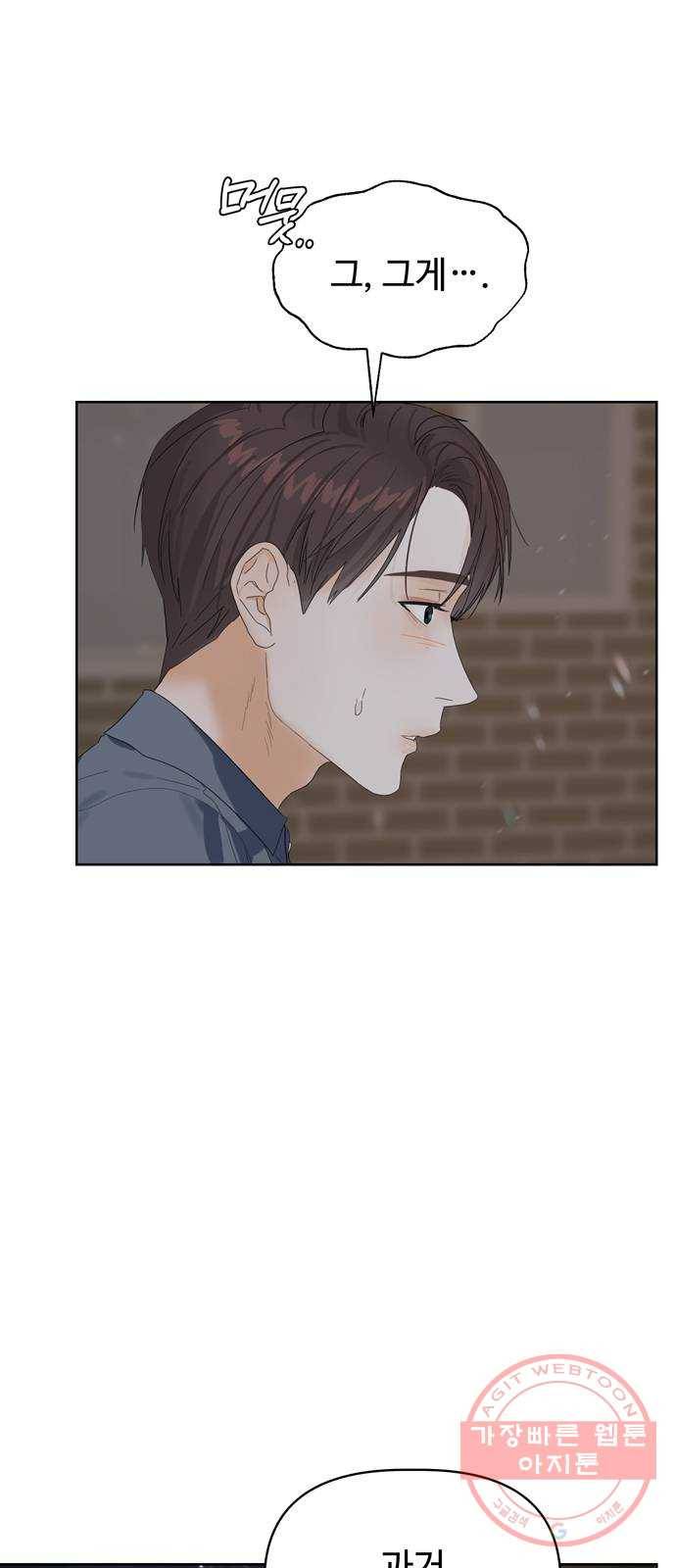 혁명 뒤 공주는 4화 35