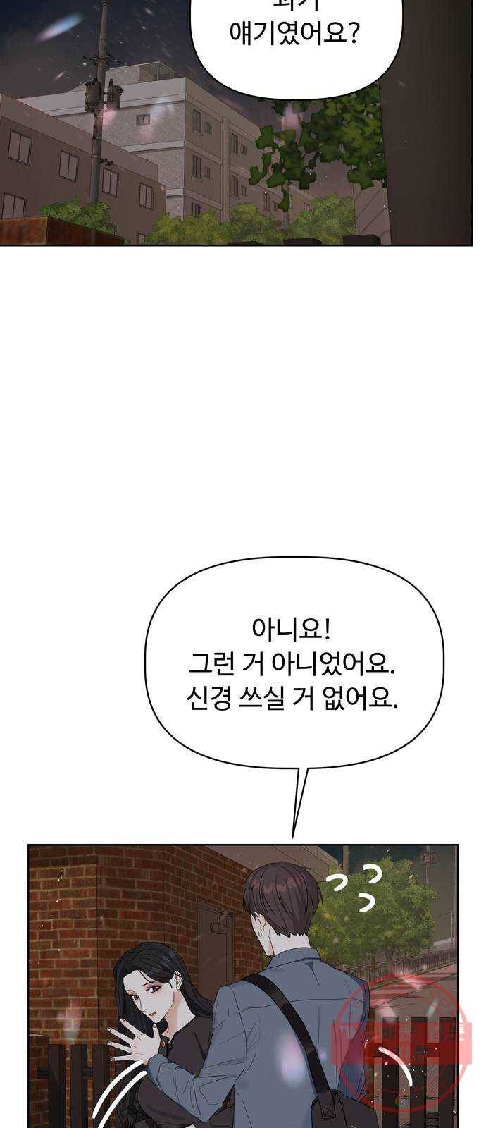 혁명 뒤 공주는 4화 36