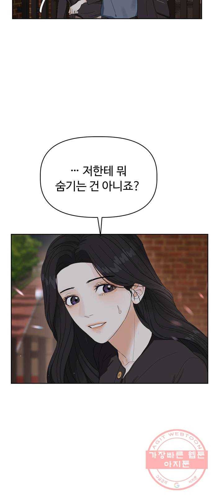 혁명 뒤 공주는 4화 37