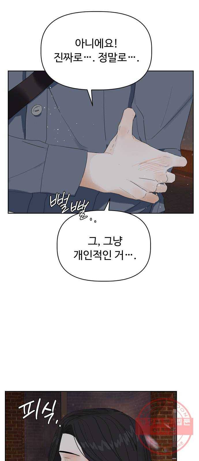 혁명 뒤 공주는 4화 38