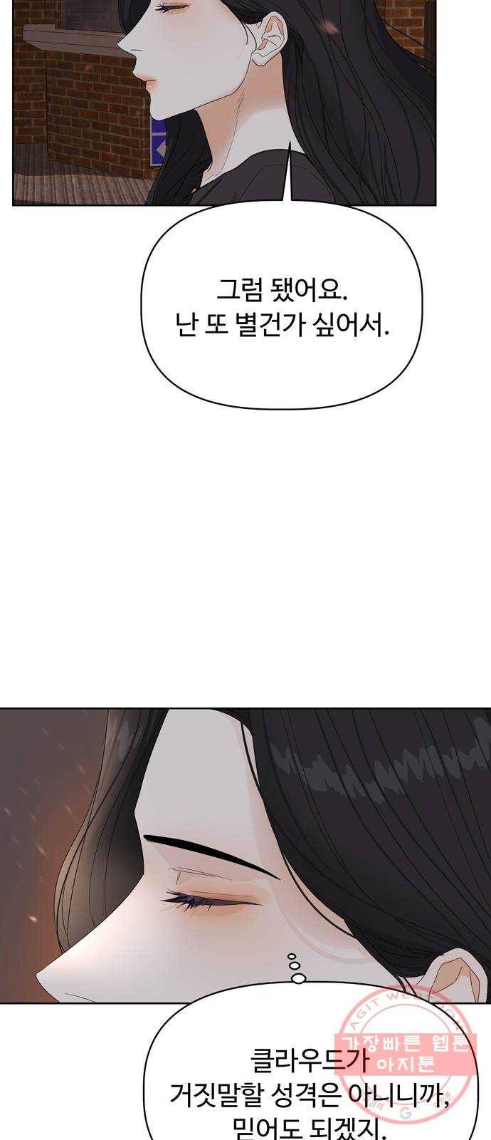 혁명 뒤 공주는 4화 39