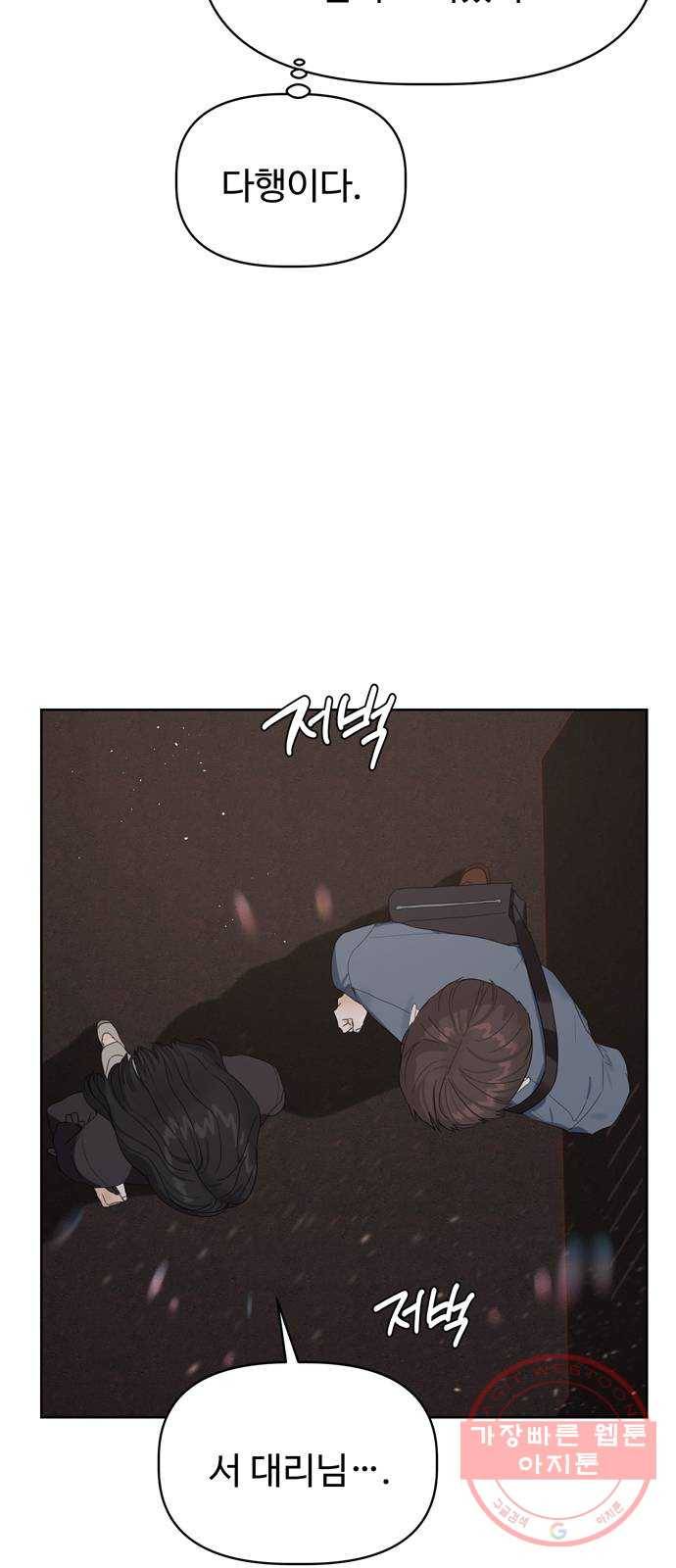혁명 뒤 공주는 4화 40