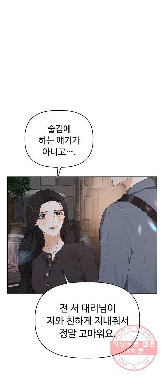 혁명 뒤 공주는 4화 41