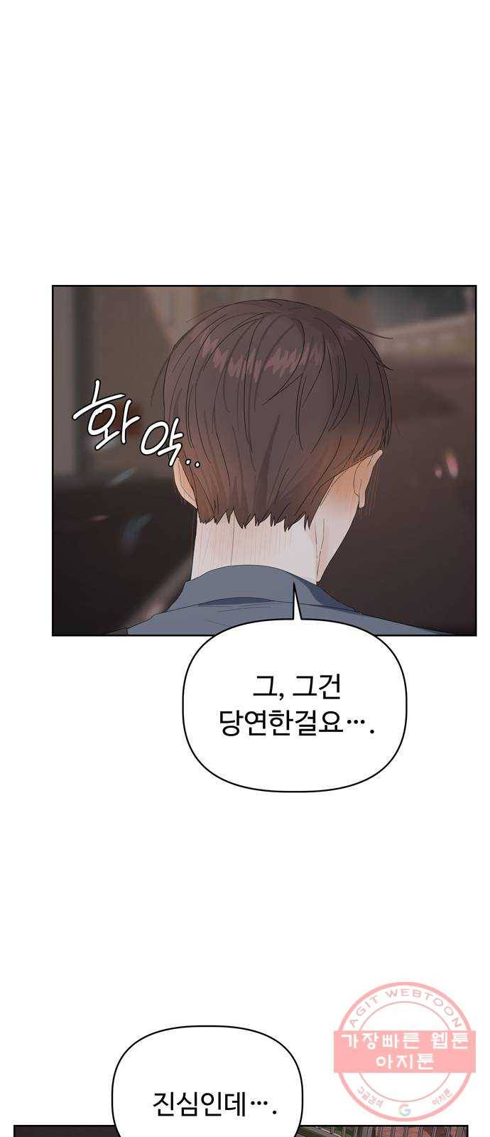 혁명 뒤 공주는 4화 42