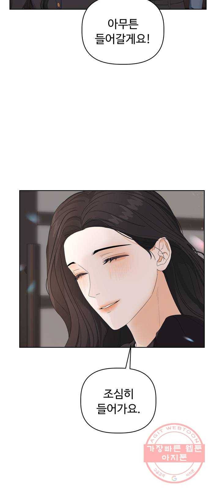 혁명 뒤 공주는 4화 44