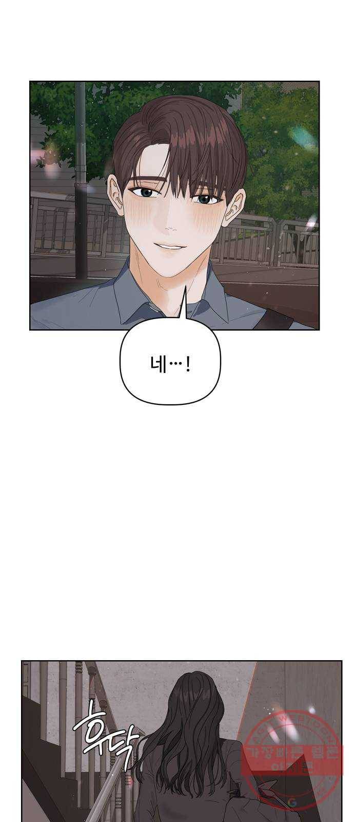 혁명 뒤 공주는 4화 45