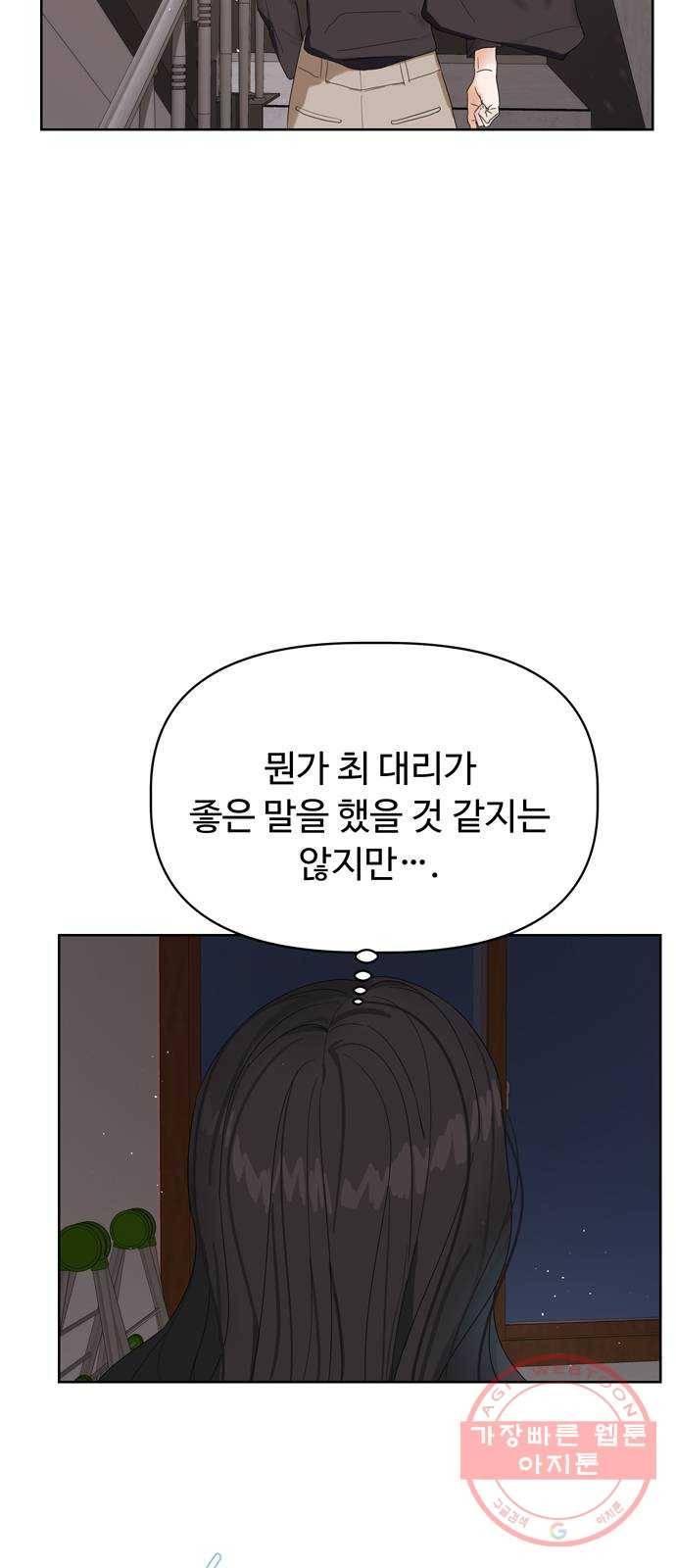 혁명 뒤 공주는 4화 46