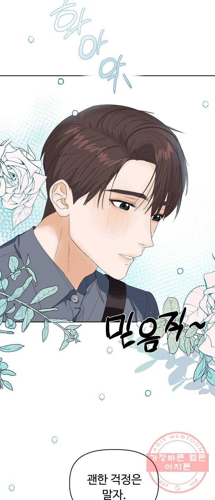 혁명 뒤 공주는 4화 47