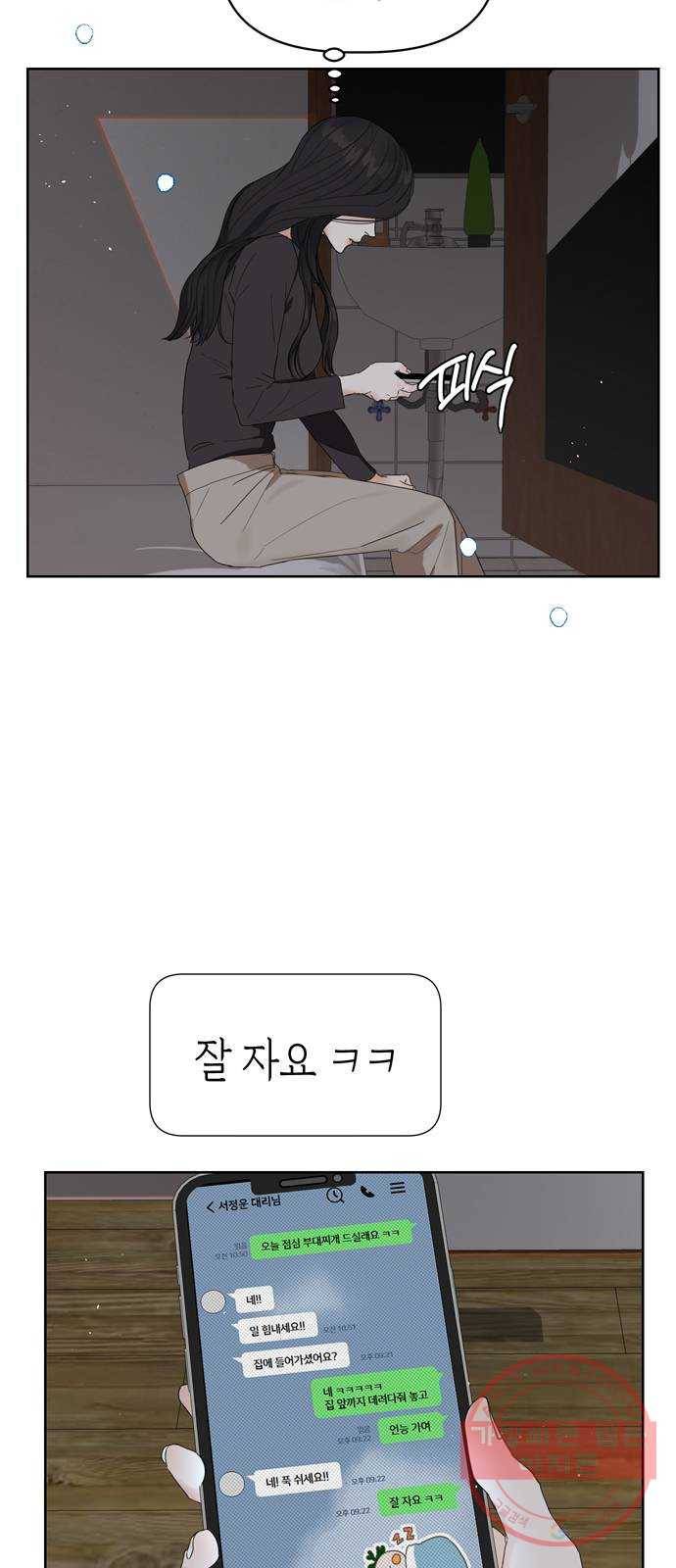 혁명 뒤 공주는 4화 48