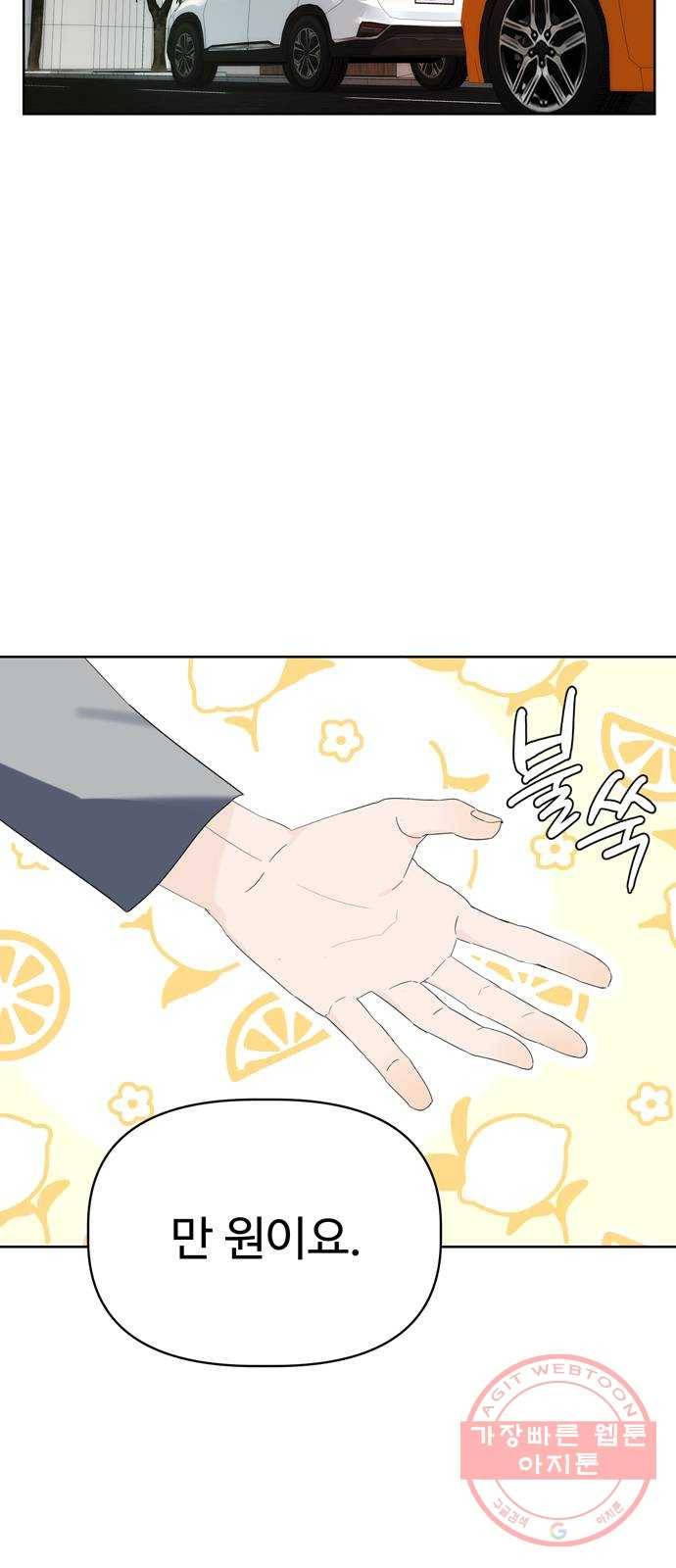 혁명 뒤 공주는 4화 53