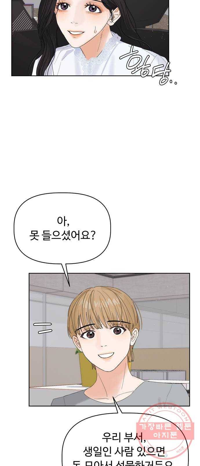 혁명 뒤 공주는 4화 55