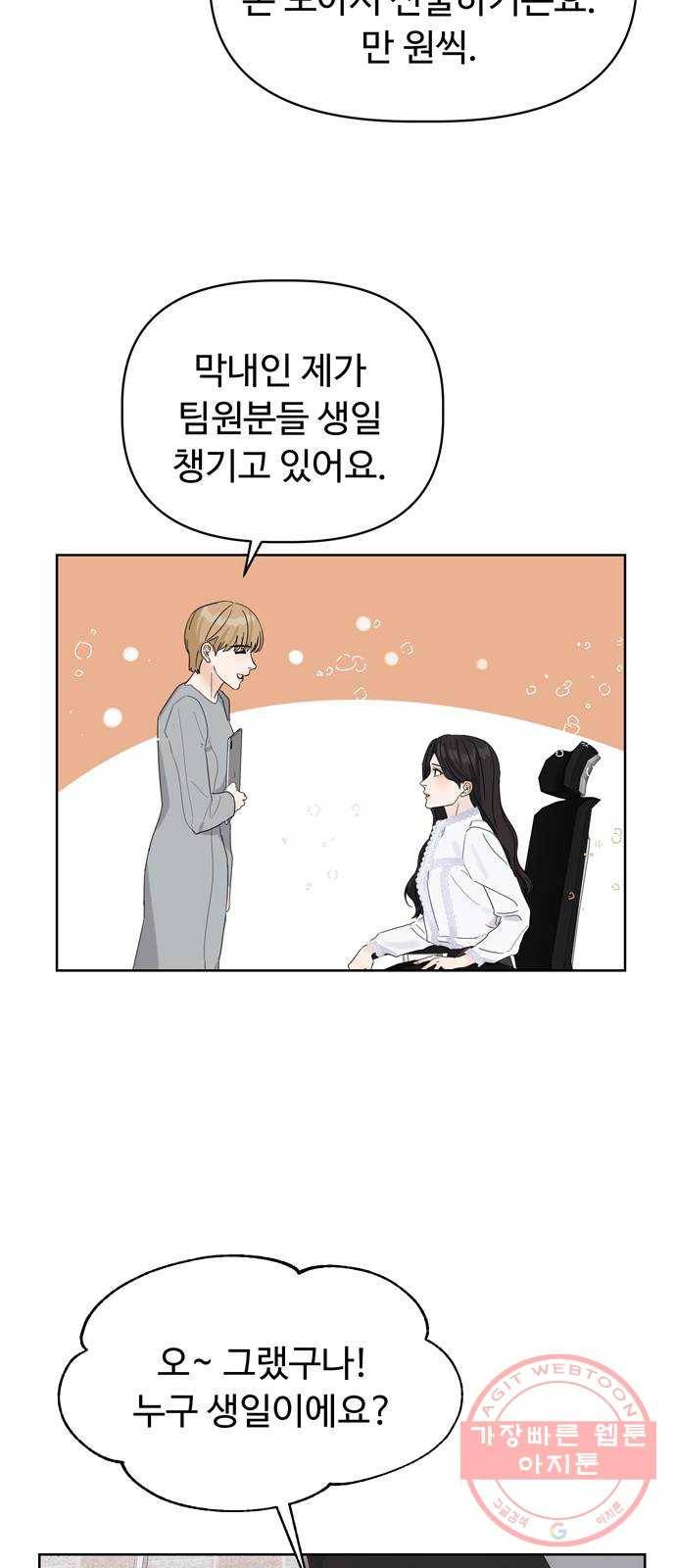 혁명 뒤 공주는 4화 56