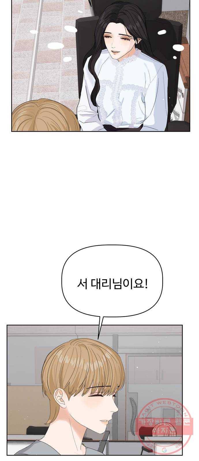 혁명 뒤 공주는 4화 57