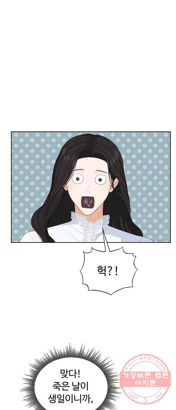 혁명 뒤 공주는 4화 58