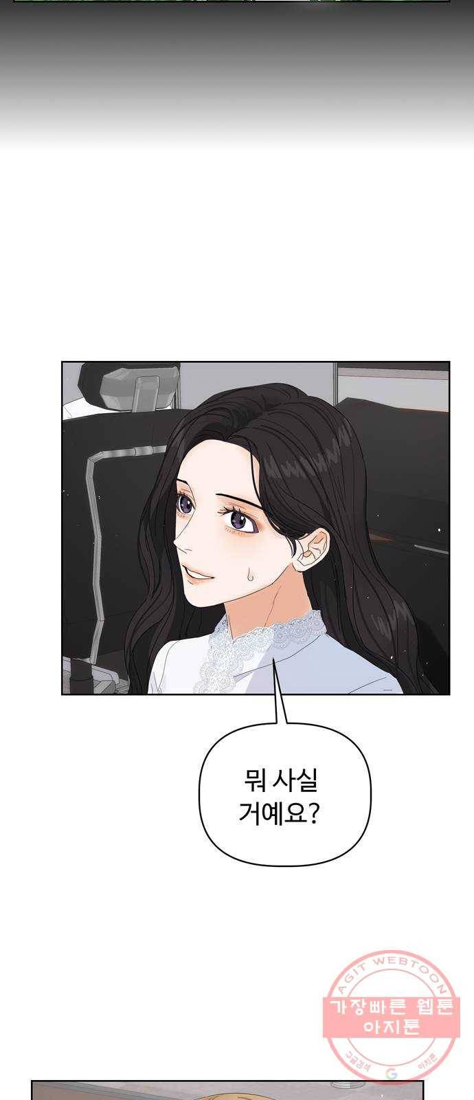 혁명 뒤 공주는 4화 60
