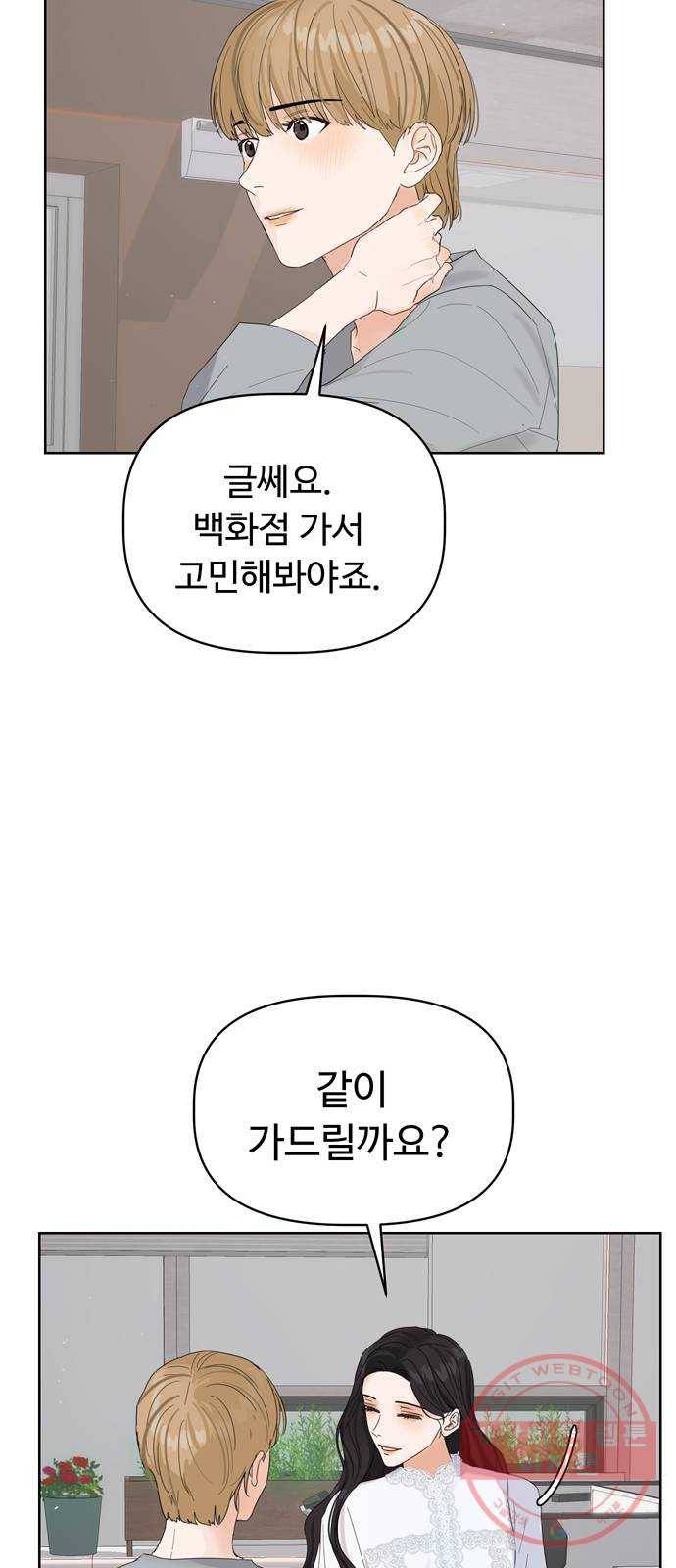 혁명 뒤 공주는 4화 61