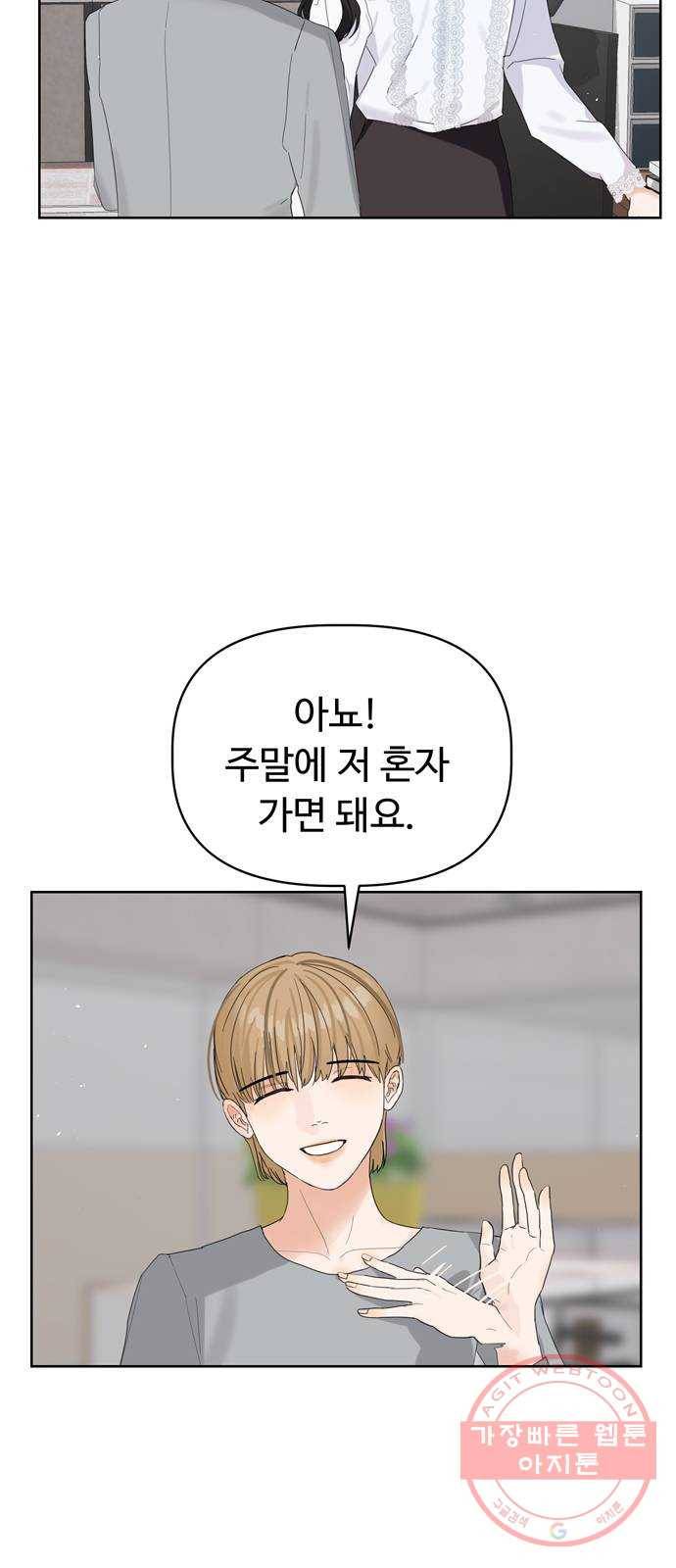 혁명 뒤 공주는 4화 62