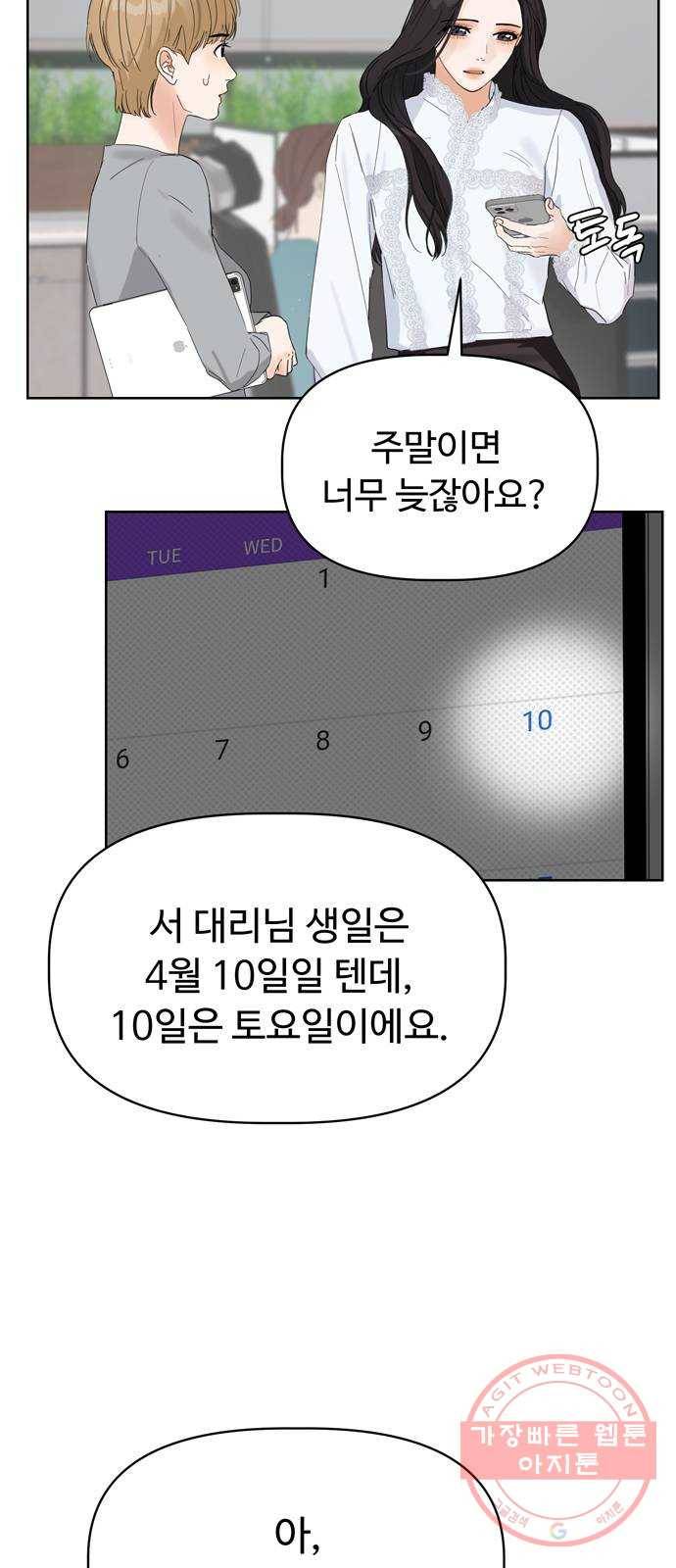 혁명 뒤 공주는 4화 64