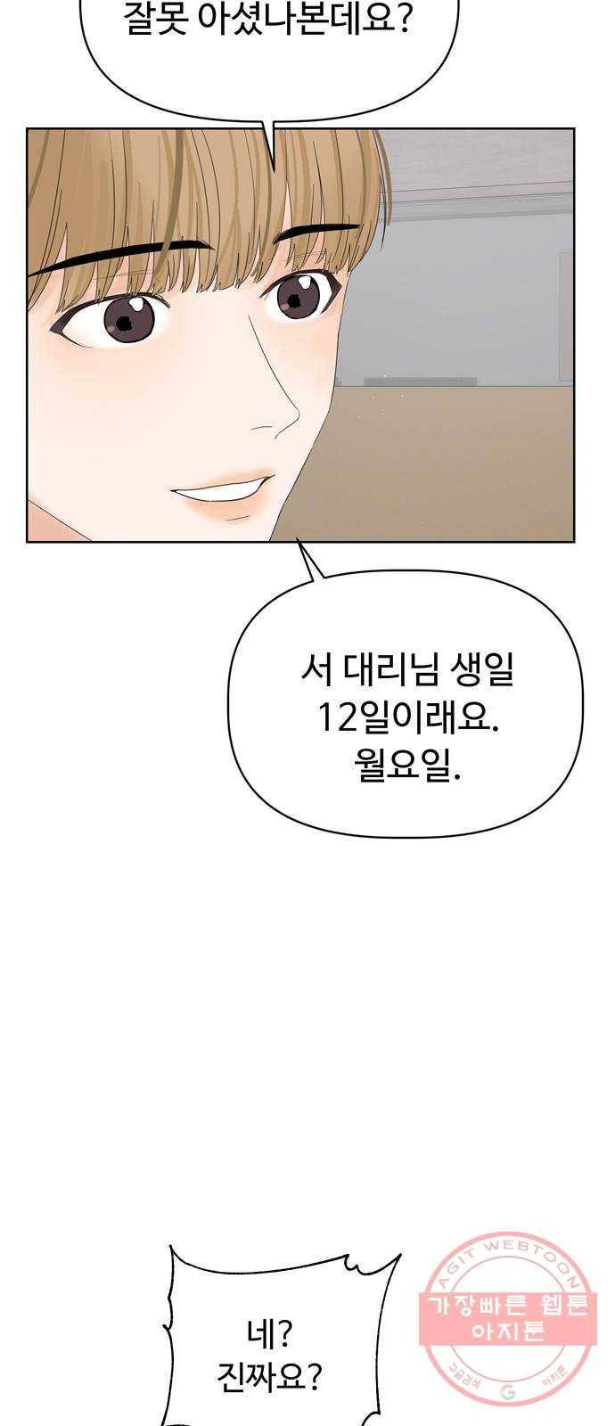 혁명 뒤 공주는 4화 65