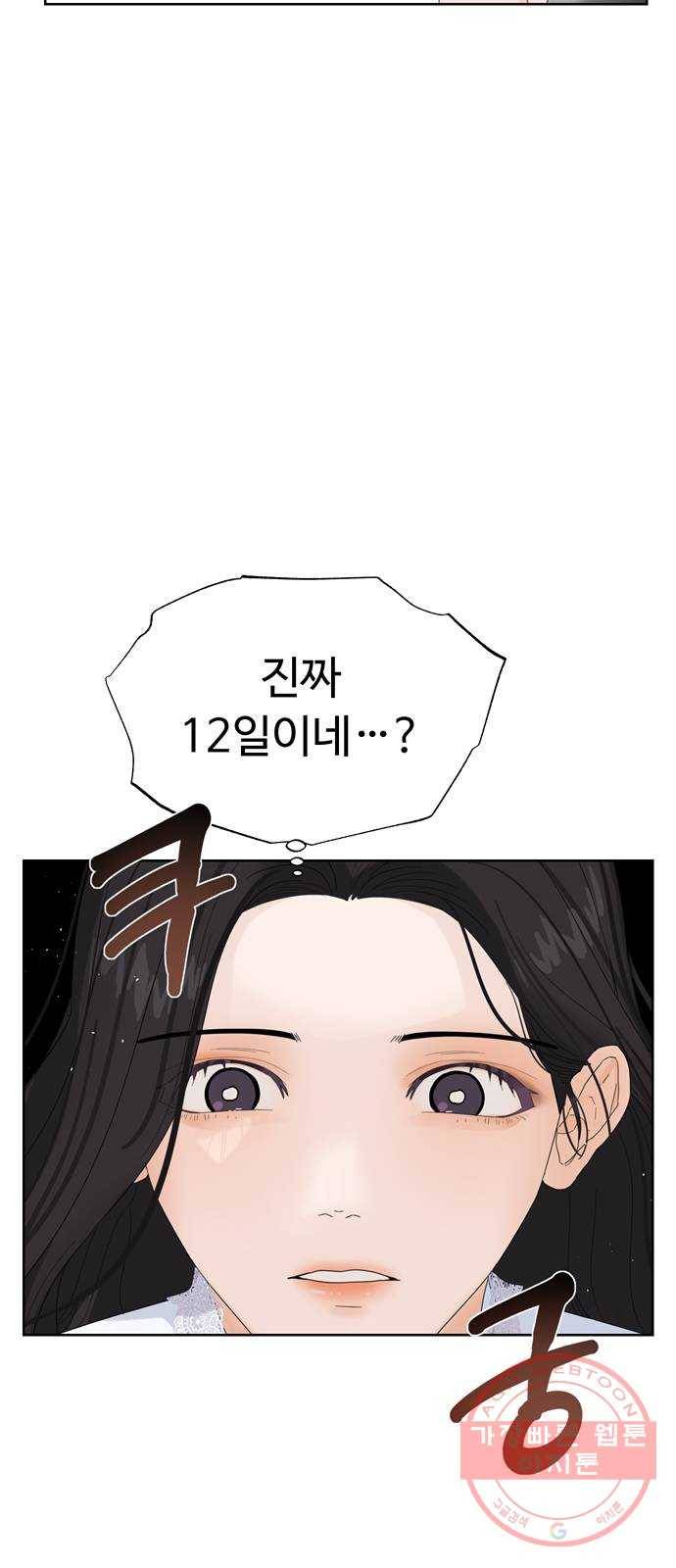 혁명 뒤 공주는 4화 67