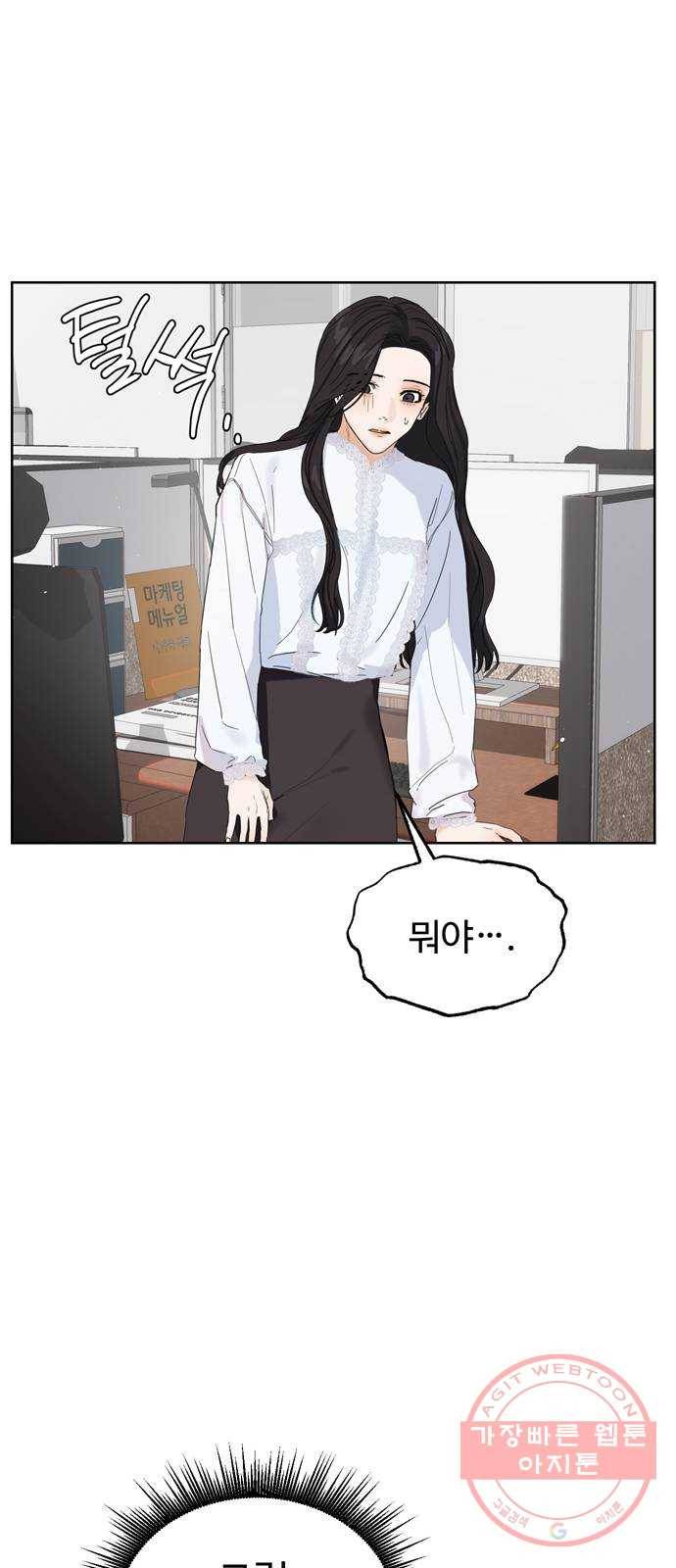 혁명 뒤 공주는 4화 68
