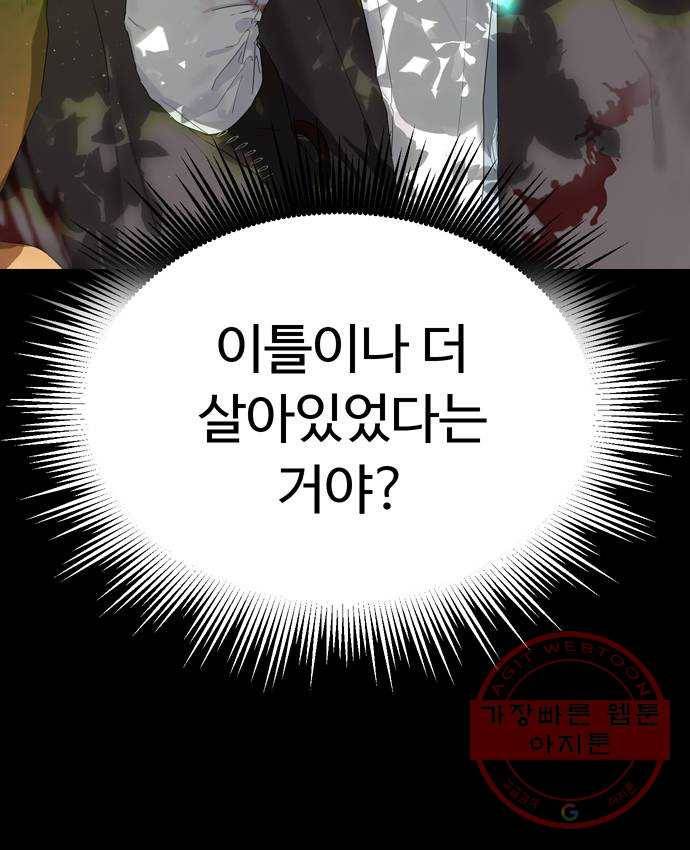 혁명 뒤 공주는 4화 71