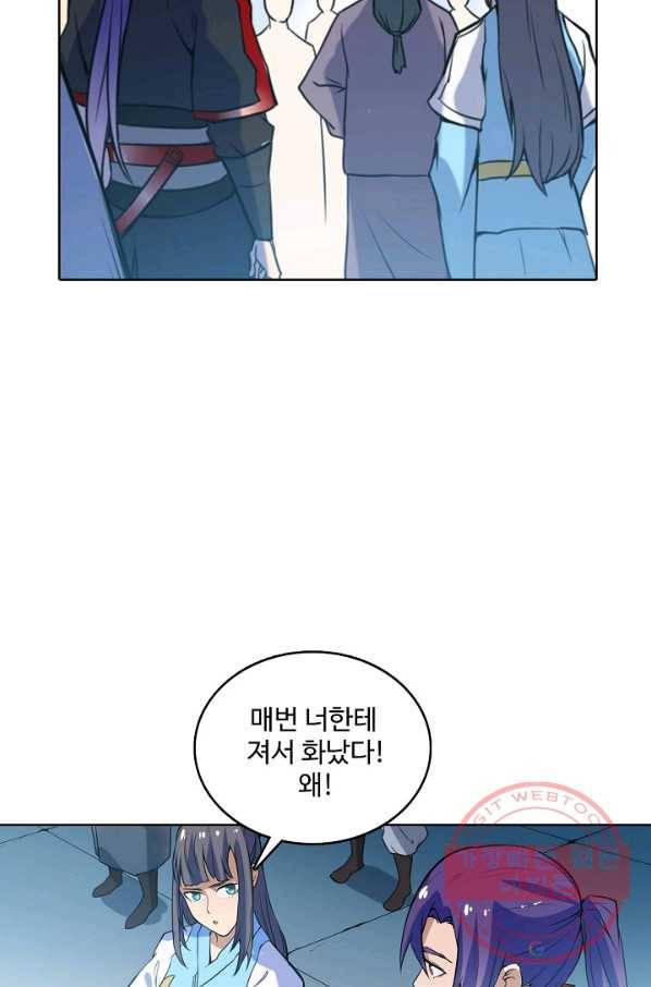 백련성신 565화 2