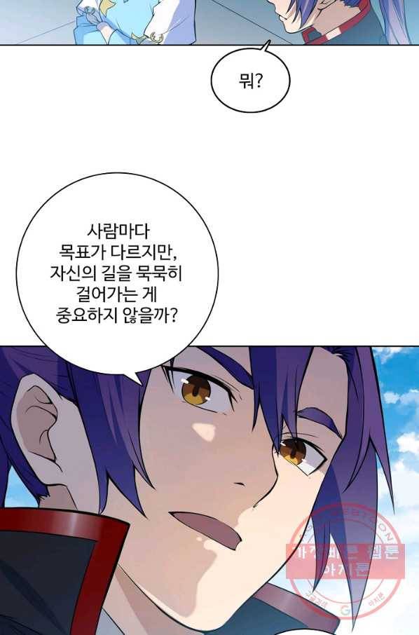 백련성신 565화 3