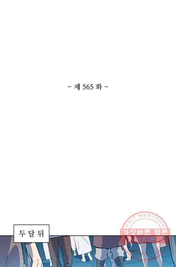 백련성신 565화 8