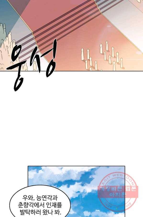 백련성신 565화 10
