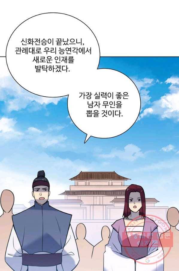 백련성신 565화 12