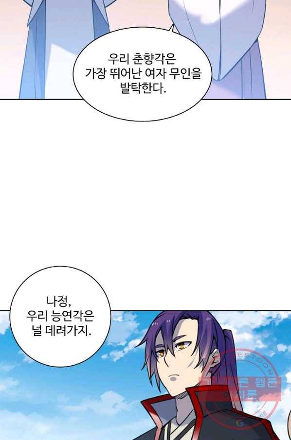 백련성신 565화 13