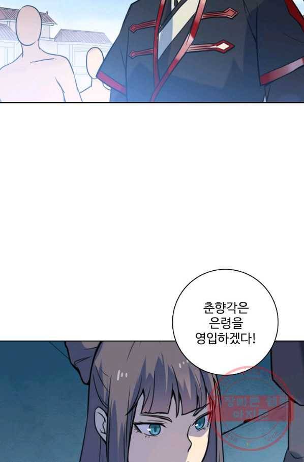 백련성신 565화 14